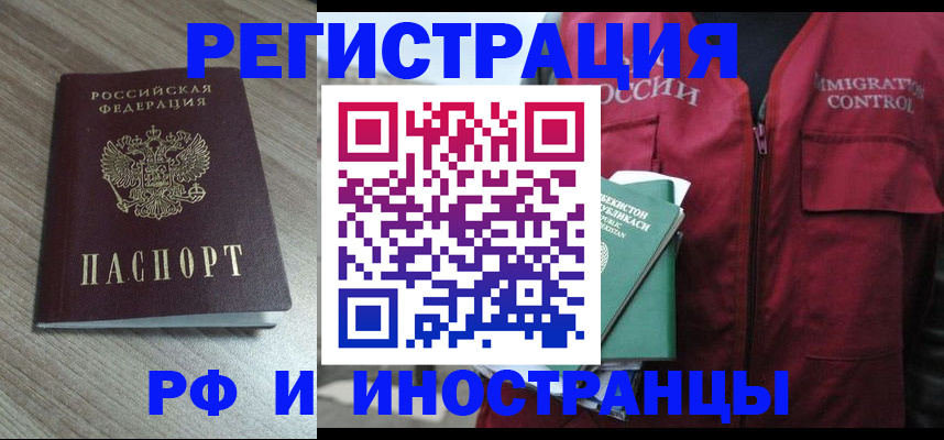 временная регистрация купить в Гагарине