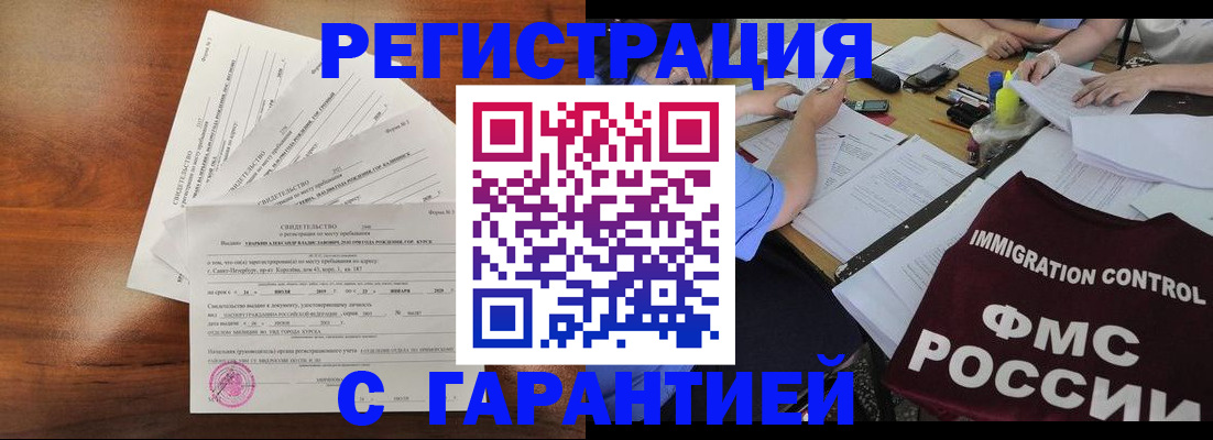 прописка поиск в Гагарине