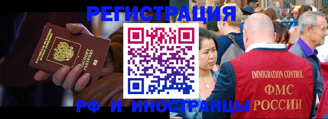 прописка 2025 в Гагарине