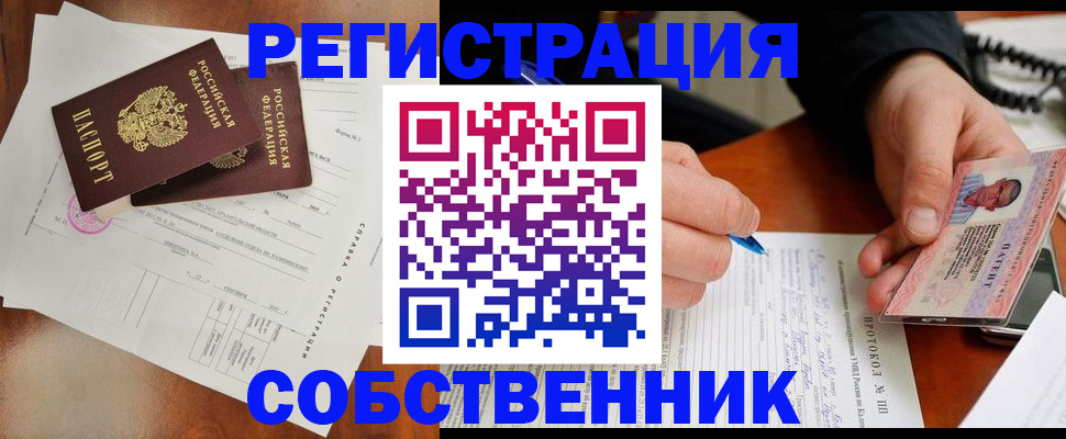 временная регистрация в Гагарине