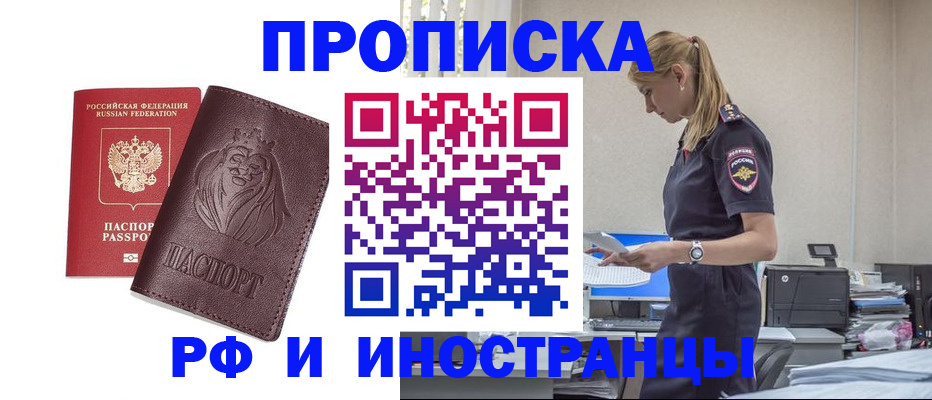 прописка гарантия в Гагарине
