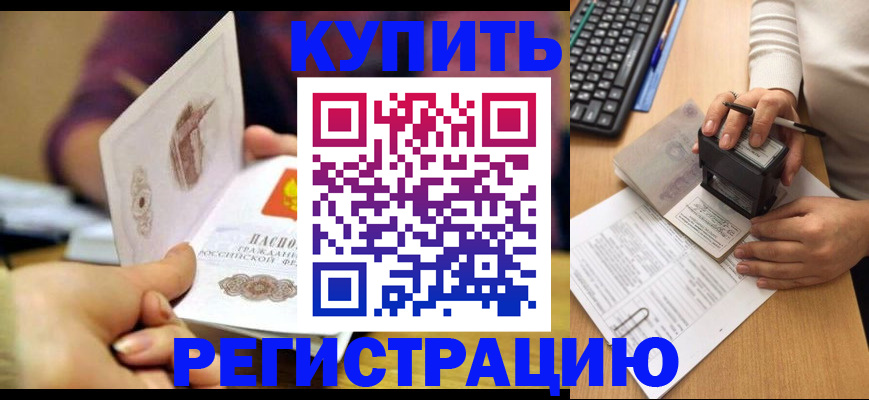 прописка для военкомата в Гагарине
