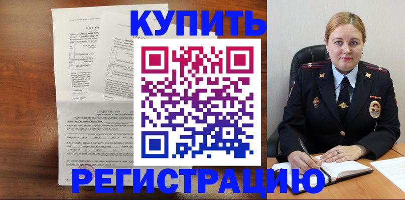 купить прописку в Гагарине