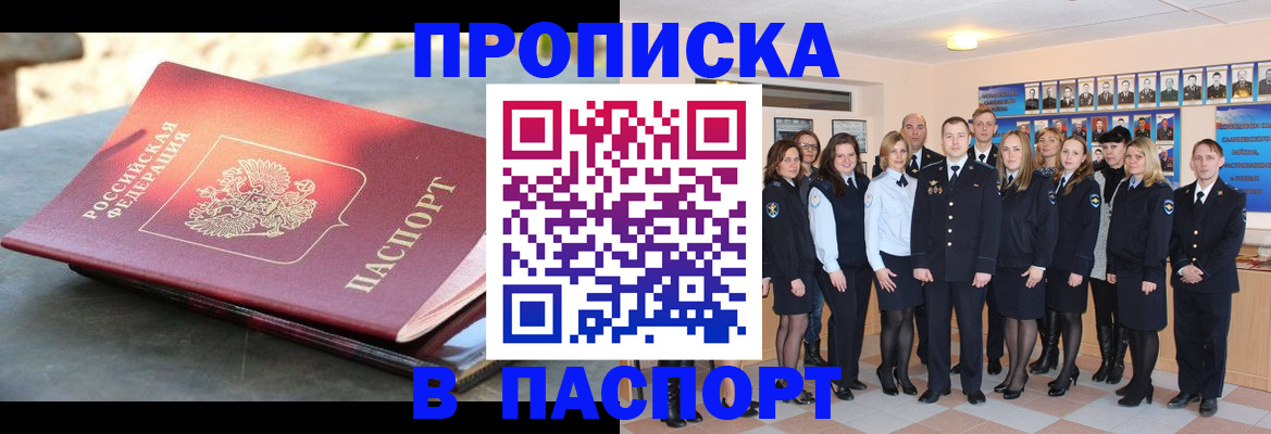 прописка для военкомата в Гагарине