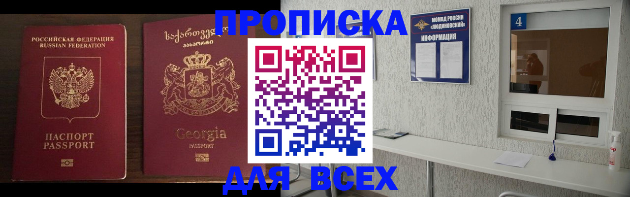 прописка для военкомата в Гагарине